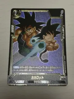 フュージョンワールド カカロット FS05-03 SR★ 2枚 フュージョンワールド カカロット SR パラレル 2枚セット FS05-03