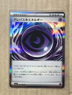 隆*郎様 テレパス超エネルギー 3枚セット 2026年最新】ポケカ 超タイプの人気アイテム - メルカリ