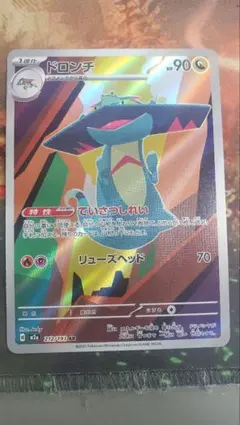 ドラパルトex 進化ライン