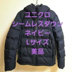 ユニクロ UNIQLOのフード付きのシームレスダウンジャケット ネイビーのサムネイル