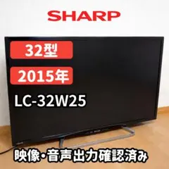 SHARP LC-32W25 32インチ液晶テレビ　2016年製　(160) 機種別サポート情報（LC-32W25）│液晶テレビ（AQUOS）│サポート・お