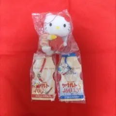 非売品　ヤクルト　コラボ　ハローキティキーホルダー　マスコット　青、赤