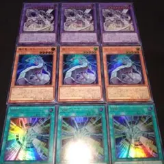 新規 各3枚 終撃竜－サイバーエンドドラゴン 機光竜－サイバードラゴン 遊戯王