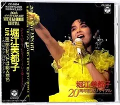 希少◇CD 山田邦子 ゴールデン☆ベスト ベストアルバム - メルカリ