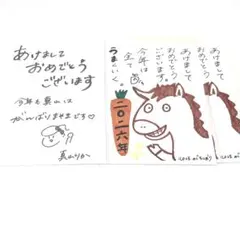 ムリフェス イコラブ ＝LOVE 野口衣織 私立恵比寿中学 真山りか 年賀状