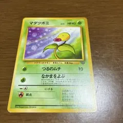 マダツボミ ● 第2弾拡張パック ポケモンジャングルのサムネイル