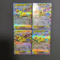 ピカチュウex RR 5枚セット 044/193 4枚 033/106 1枚 - メルカリ
