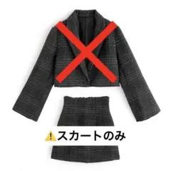 ツイードショート丈ジャケット×ミニスカートセットアップ