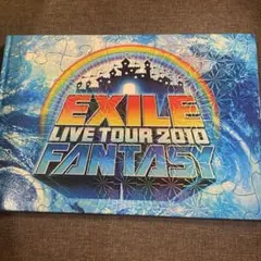 EXILE LIVE TOUR 2010 FANTASY パンフレット