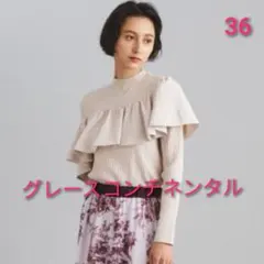 2025年最新】GRACE CONTINENTAL レディース ニット・セーターの