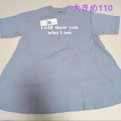 ★大きめ110★新品　デビロック　Tシャツワンピ