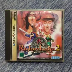 SS リグロードサーガ2 Riglordsaga2