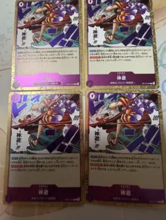 即日発送　神避　R　OP13-076 かむさり　カムサリ　紫エネル