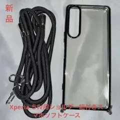 Xperia 5 VI適用ショルダー紐付きスマホソフトケースのサムネイル