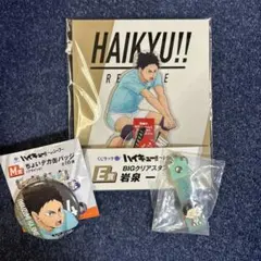 ハイキュー！ 岩泉一 アクリルスタンド 缶バッジ 一番くじ
