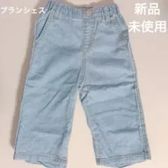 BRANSHES ブランシェス ライトブルー デニム パンツ ベビー キッズ