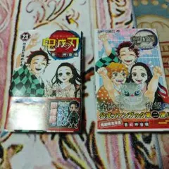 鬼滅の刃【全巻初版 帯付 冊子付】 鬼滅の刃 全巻セット 全初版帯付き 吾峠呼世晴 - メルカリ