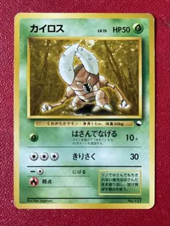 値下げ不可。 旧裏　カイロス　psa10 2026年最新】カイロス 旧裏の人気アイテム - メルカリ