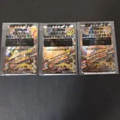 仮面ライダー1号 ガンバライジング プロモーションカード 【非売品】