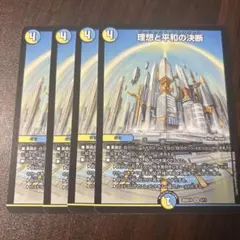 2026年最新】パーフェクトアルカディアの人気アイテム - メルカリ