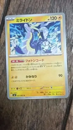 Pokémon card