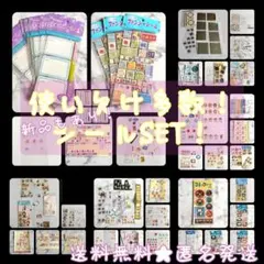 シール20シート(新品)&可愛いシールなど大量(中古品)★マイメロ