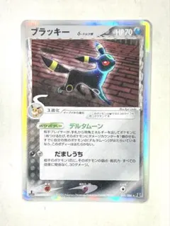 2026年最新】ブラッキー δの人気アイテム - メルカリ