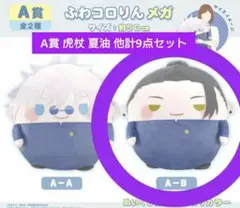 2025年最新】ふわコロりん 五条 bigの人気アイテム - メルカリ