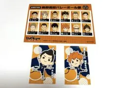 ハイキュー!! 烏野高校 選手名鑑風ブロマイド たすっこシール 日向翔陽 東峰旭