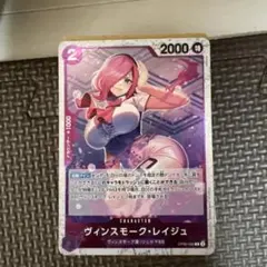 ヴィンスモークレイジュ