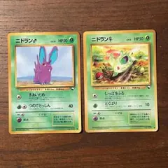 【旧裏】ニドラン 2枚セット 拡張シート第1弾(青版) まとめ売り