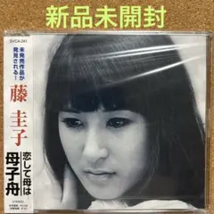 2026年最新】藤圭子の人気アイテム - メルカリ
