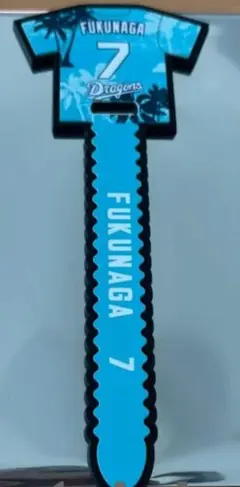 2026年最新】福永裕基の人気アイテム - メルカリ