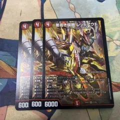 悪名き侵略 レッドアウト