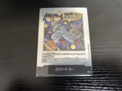 エナジーマーカー　42巻