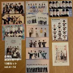 SEVENTEEN FC会報誌 付属ポストカード 13枚セット