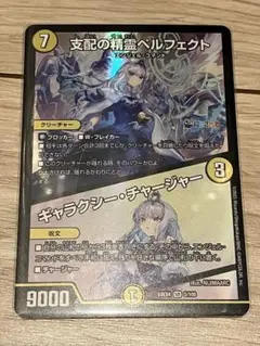 らくらくメルカリ便　ペルフェクト　SR 23EX2 5/112 4枚セット 愛銀河マーズ・シンギュラリティ 他 SR セット - メルカリ