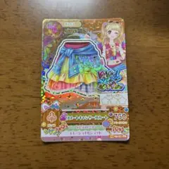 アイカツ リゾートキャンサースカート