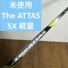 未使用品　初代　ジアッタス　5X ドライバー　シャフトのサムネイル