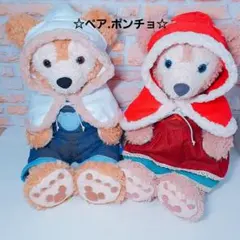 クリスマス☆お正月☆結婚式☆ペアポンチョ☆ダッフィーシェリーメイ☆ペアコーデ衣装