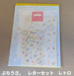 ぷちうさ。　きらきらラメ入りレターセット　レトロ　当時物　うさぎ　天使
