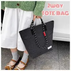2WAY黒トートバッグ チェック柄 ロープハンドル 肩掛け 手提げ 大容量 A4