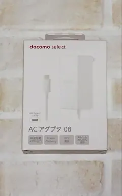 【新品未使用】docomo ACアダプタ 08 45W USB Type-C