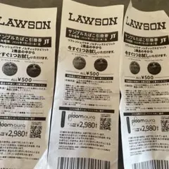 LAWSON サンプルたばこ引換券 3枚セットのサムネイル