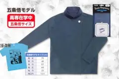 呪術廻戦 五条悟 高専ジャージ Mサイズ 呪術廻戦 五条悟と夏油傑の高専ジャージ 8月6日よりJUMP SHOPで発売!