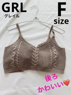 ニットビスチェ