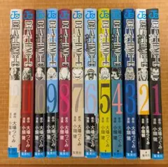 デスノート 全12巻 全巻セット