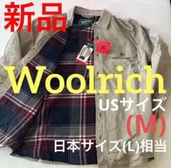 B293新品ウールリッチWoolrichフランネル裏地ジャケットUS(Mベージュ