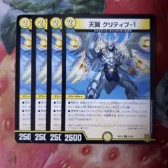 2026年最新】クリティブ1の人気アイテム - メルカリ