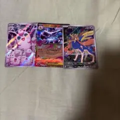 ポケモンカード 3枚セット